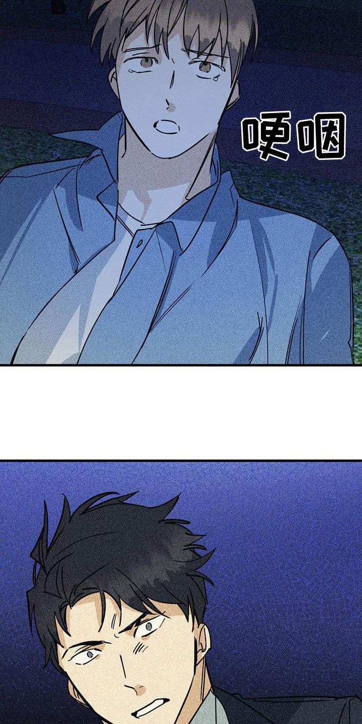 慢性消融漫画,第89章：【第二季】我很想你1图