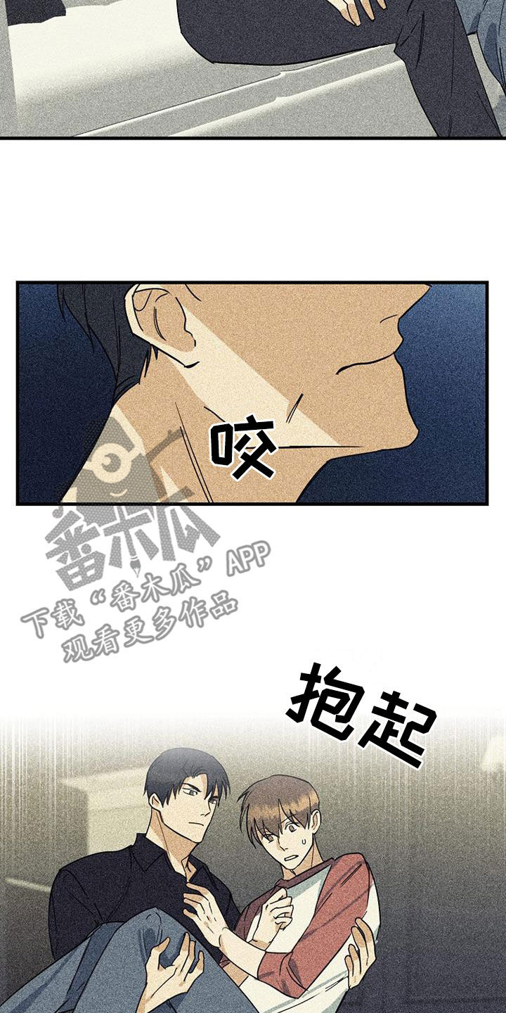 慢性消融漫画,第62话1图