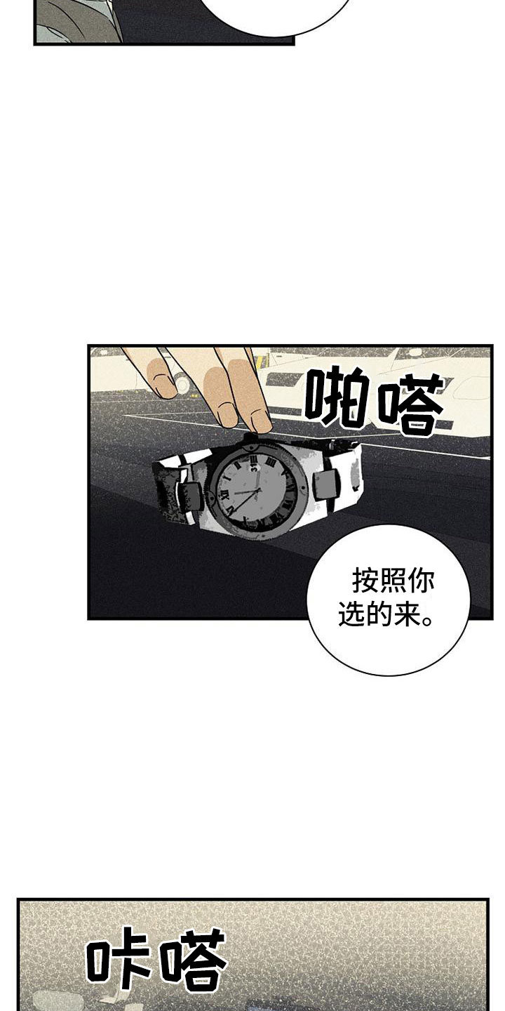 慢性消化不良由哪些病引起漫画,第21话2图