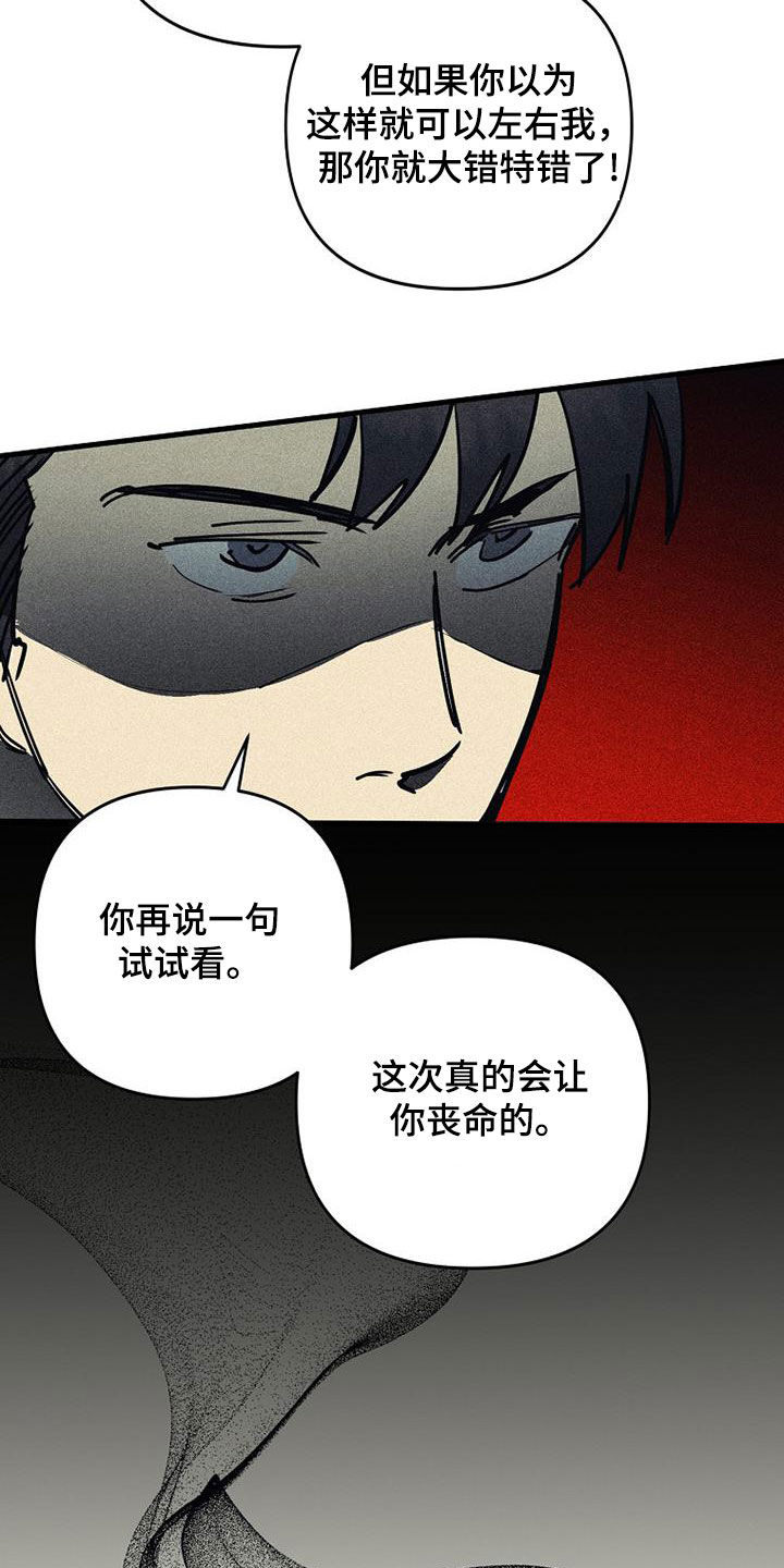 慢性肥厚性鼻炎做消融手术漫画,第119话1图