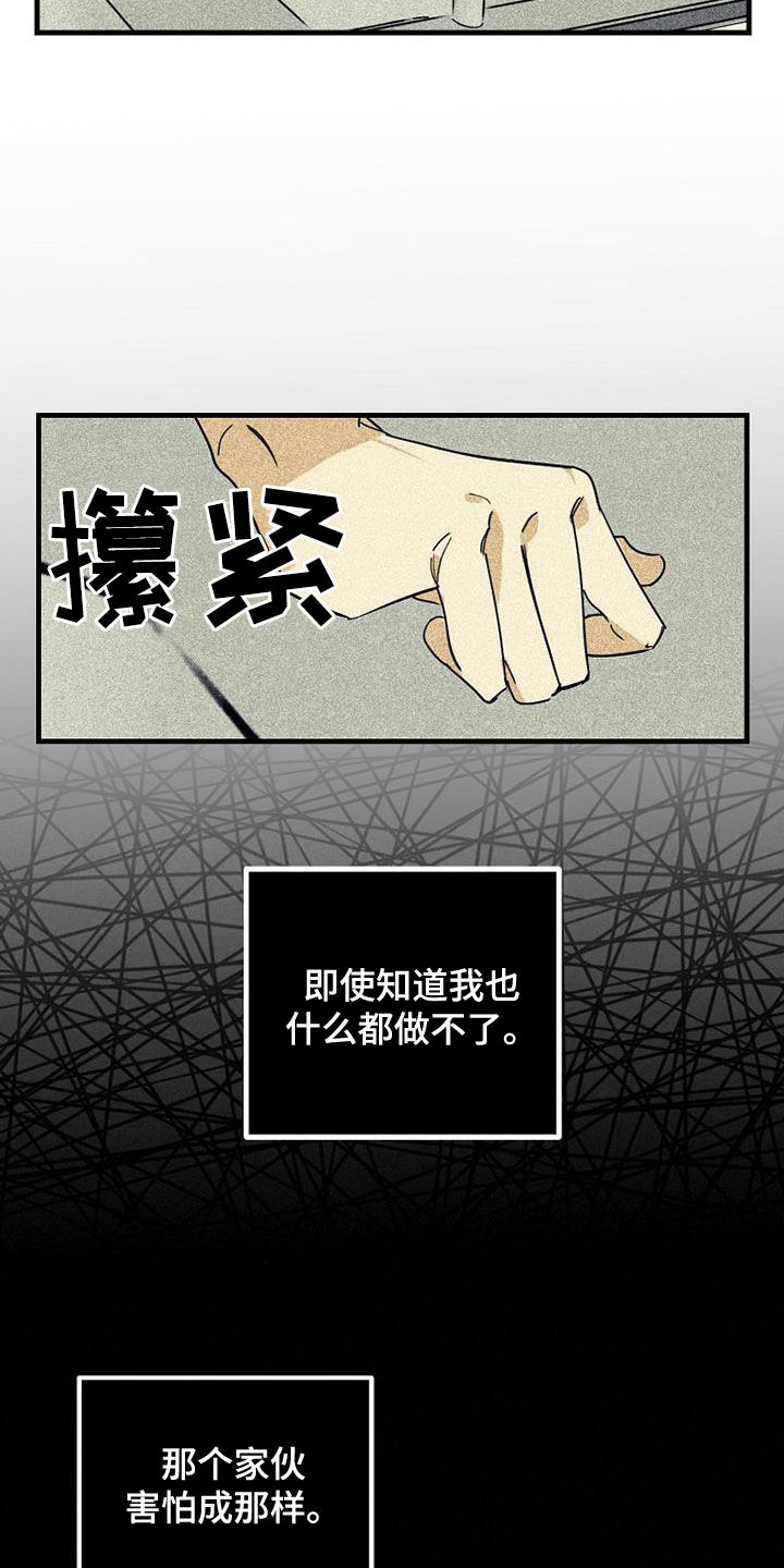 慢性消化性溃疡是指什么病漫画,第75话2图