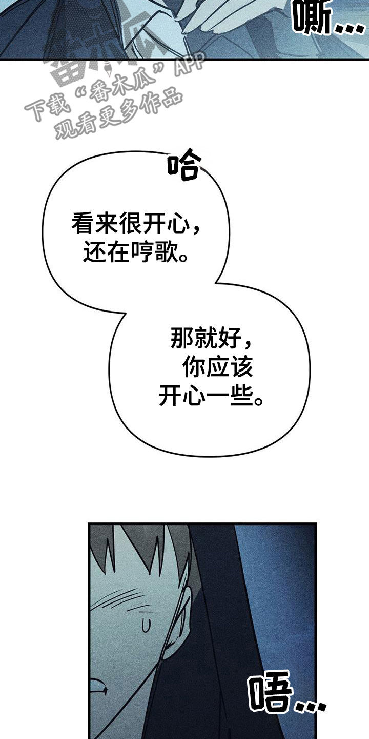 消融治疗价格漫画,第118话2图