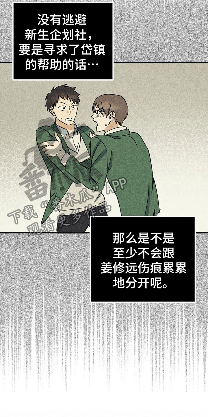 慢性消化系统疾病是什么漫画,第7话1图