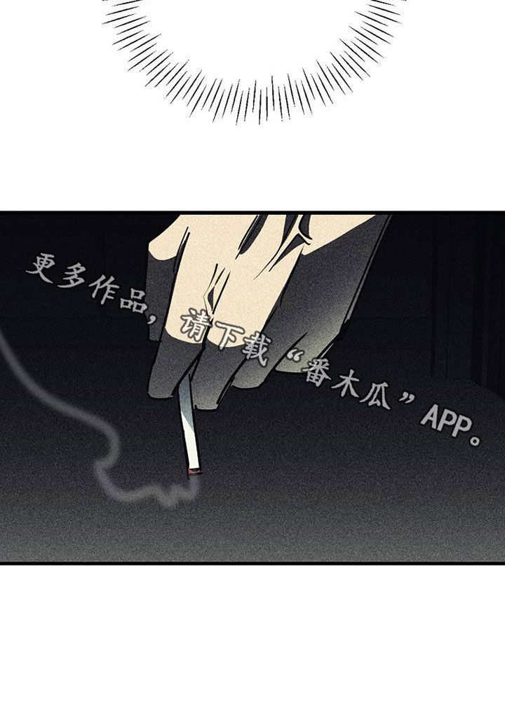 慢性消融漫画,第116话1图