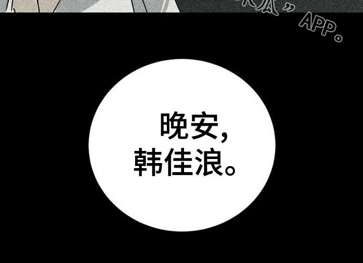 慢性消融漫画,第42话1图