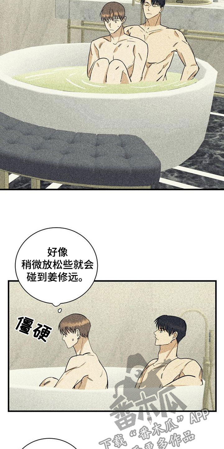 部分消融手术漫画,第49话2图