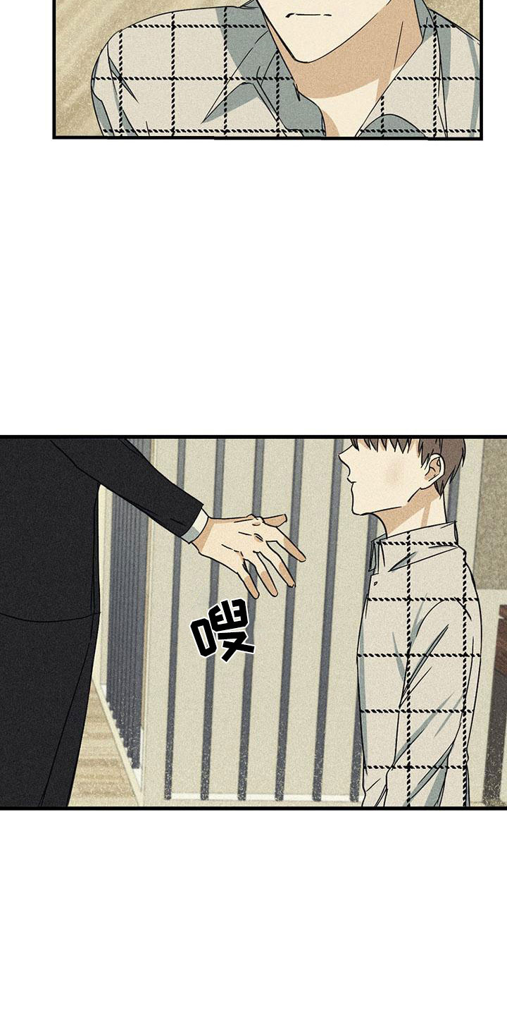 慢性消融漫画,第10话1图