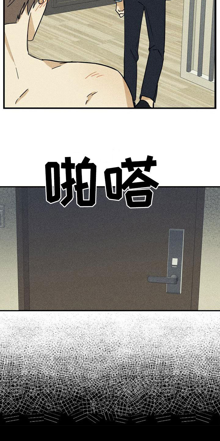 慢性消融漫画漫画,第33话1图