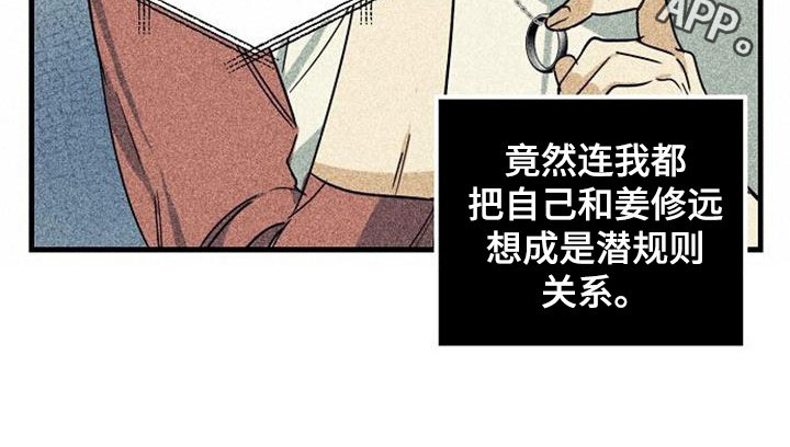 慢性消融漫画,第59话1图