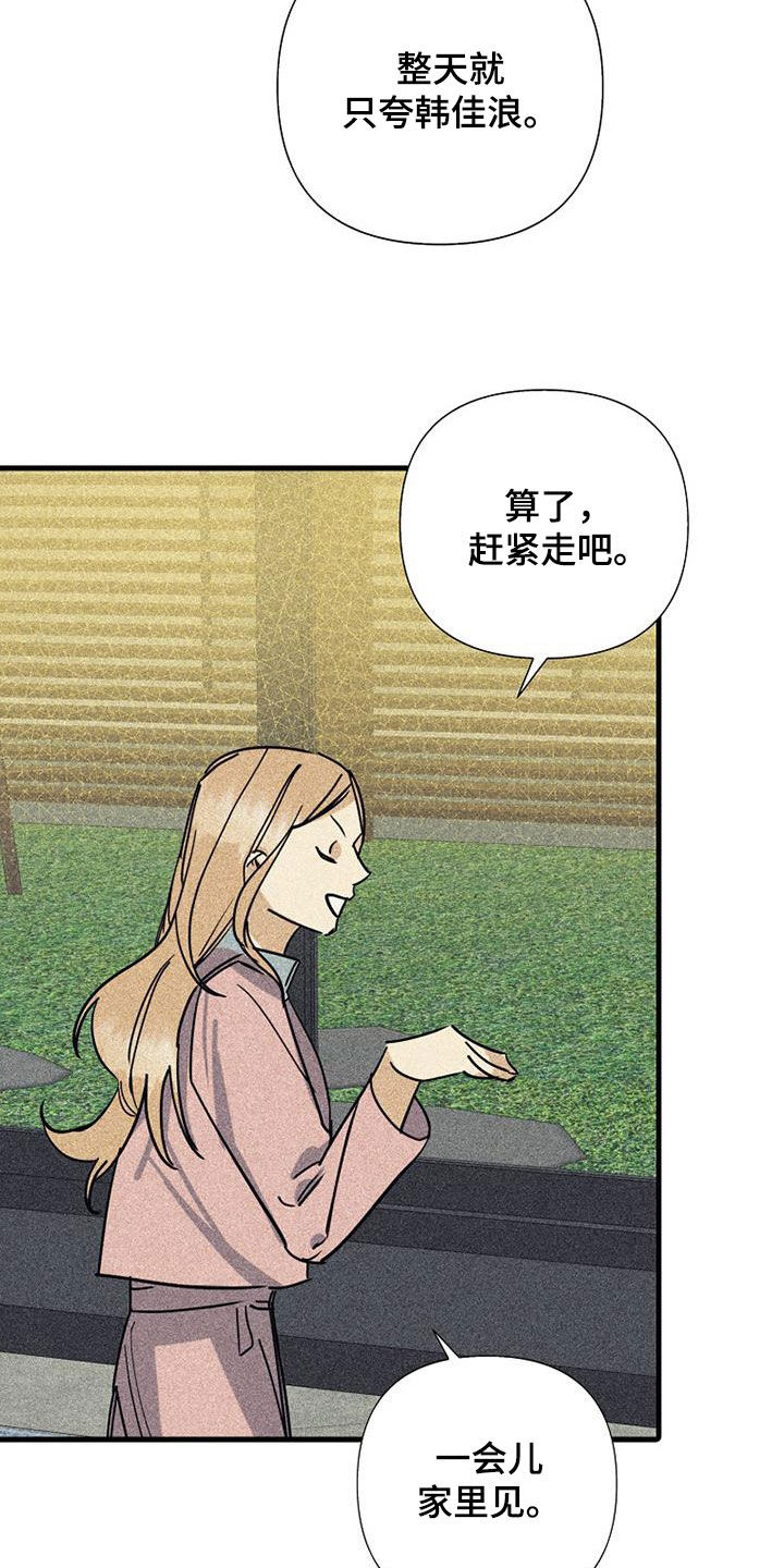 慢性消耗性疾病患者的胸廓形态漫画,第87话2图