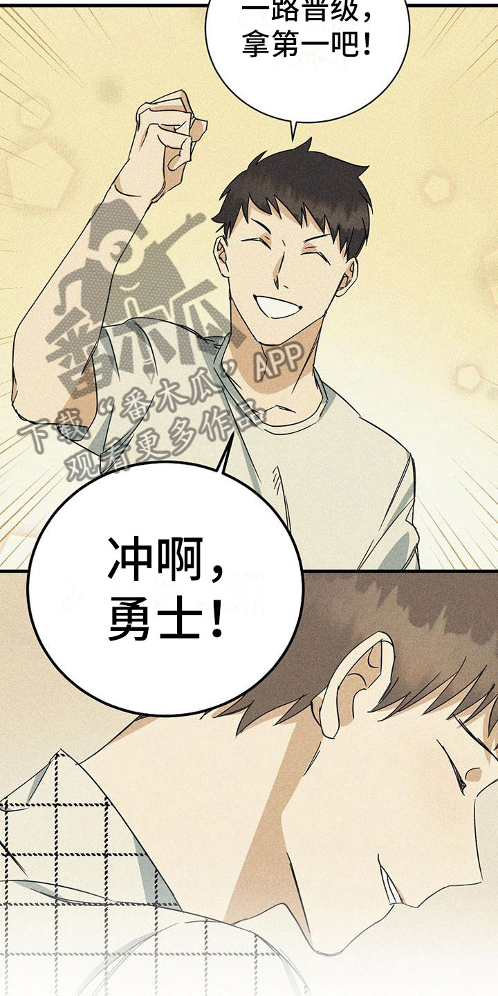 慢性消化系统疾病是什么漫画,第7话1图