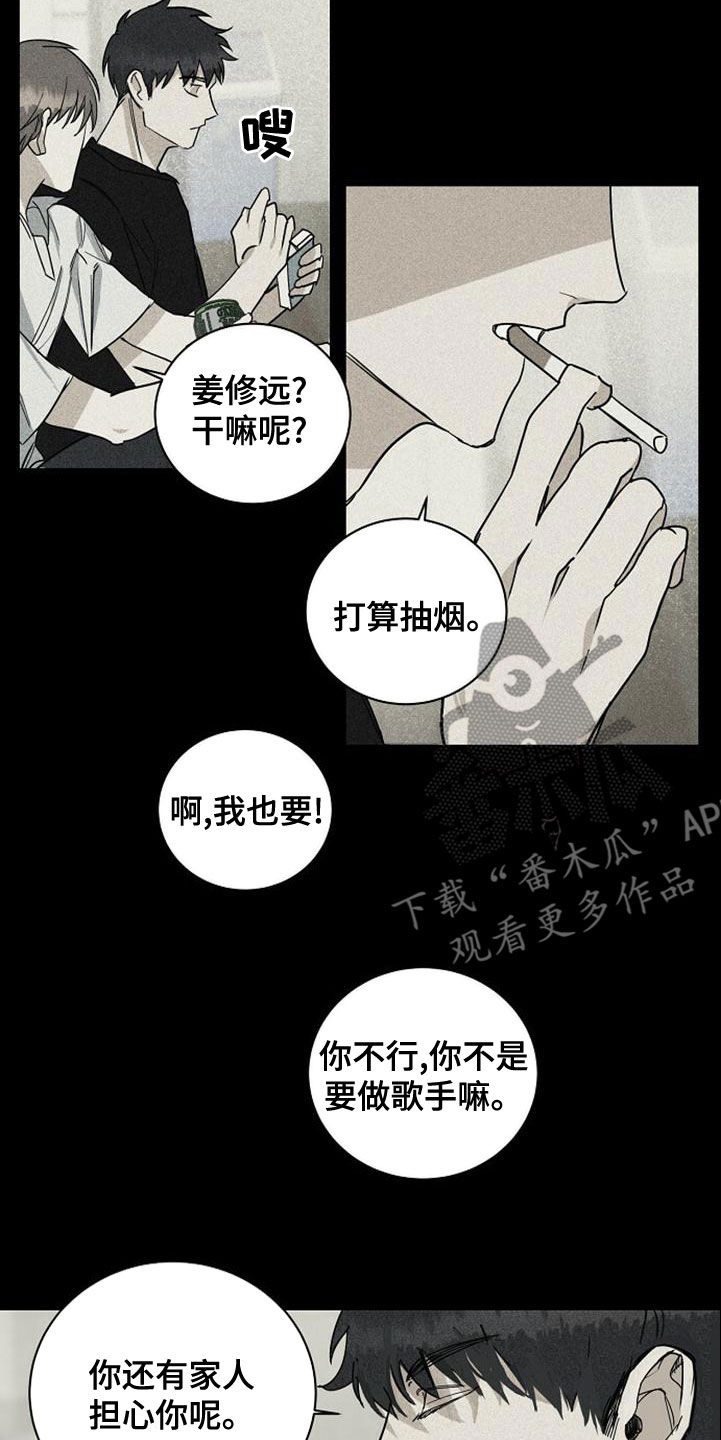 慢性鼻炎做消融手术好吗漫画,第42话2图