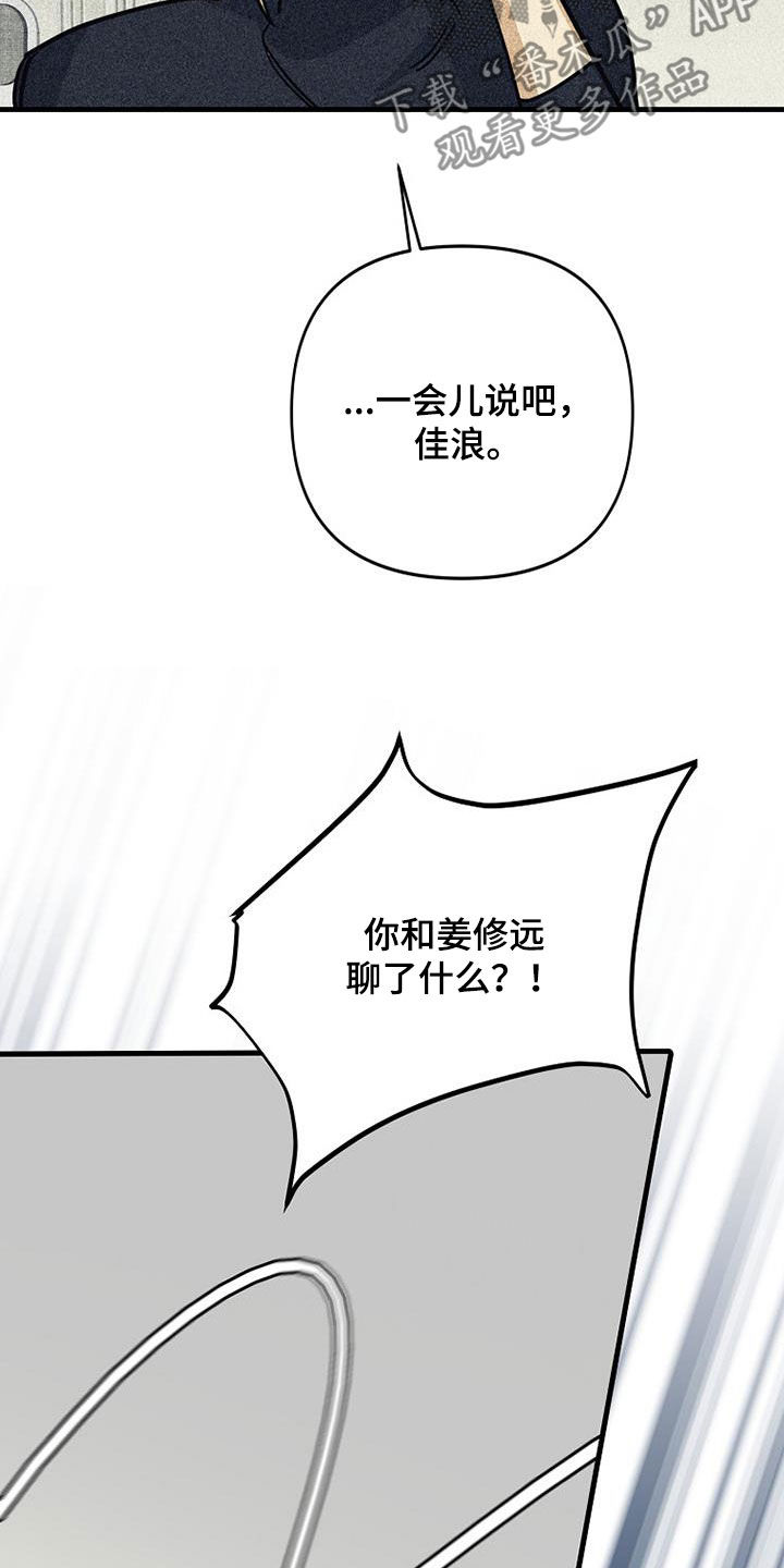 慢性消化性溃疡是指什么病漫画,第108话1图