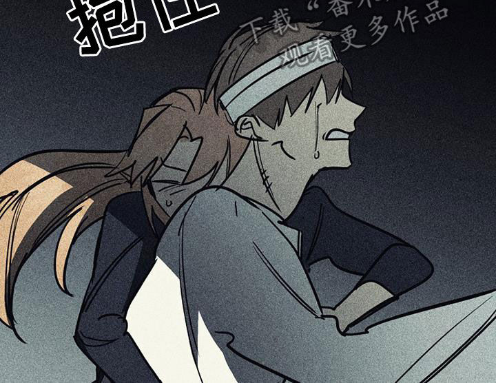 慢性消融漫画,第108话2图