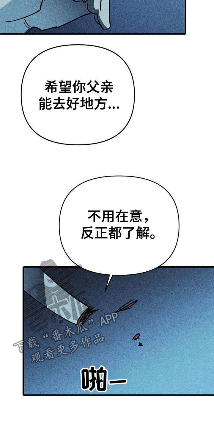 消融治疗价格漫画,第118话2图