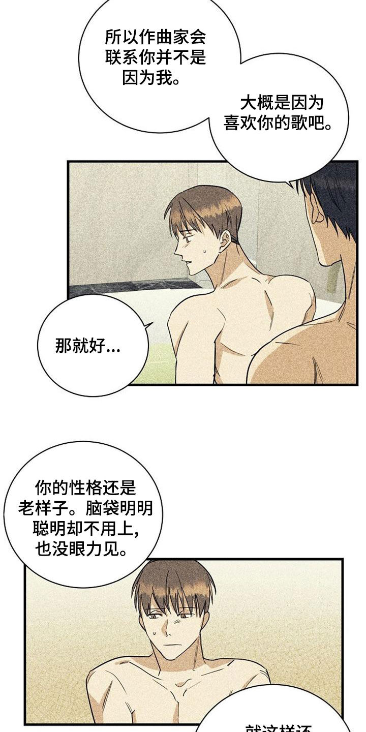 慢性消化不良中医辨证漫画,第49话1图