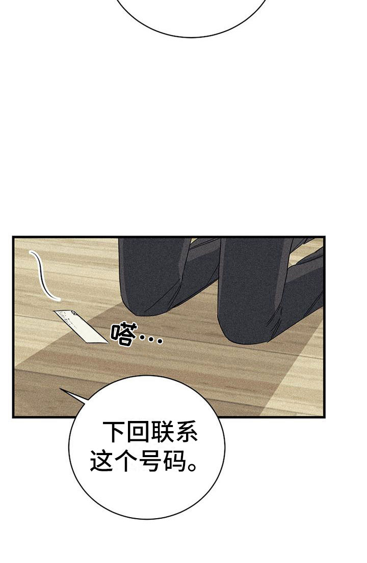 慢性消融漫画,第11话1图