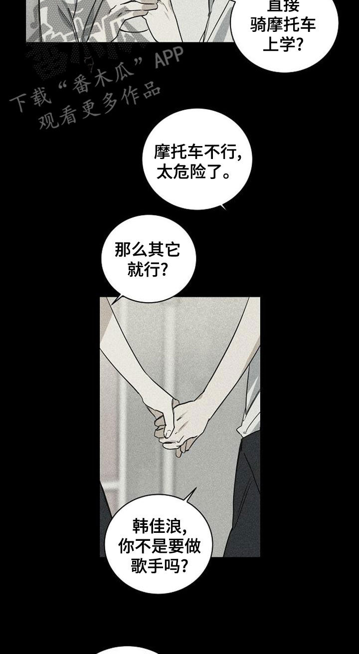 慢性病低保漫画,第41话1图