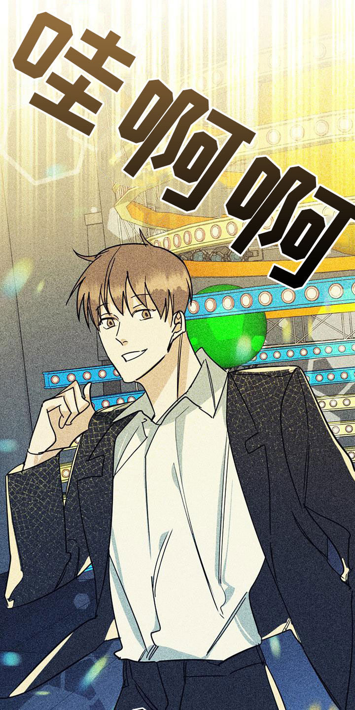 慢性咽炎射频消融术费用多少漫画,第80话2图