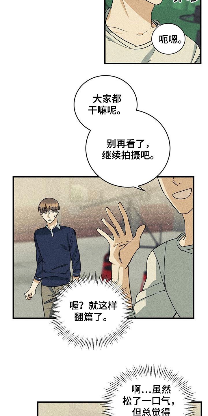 慢性消化性溃疡最常见的好发部位是漫画,第29话2图