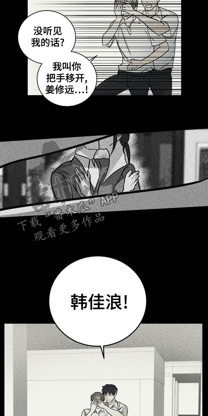 慢性病低保漫画,第41话2图