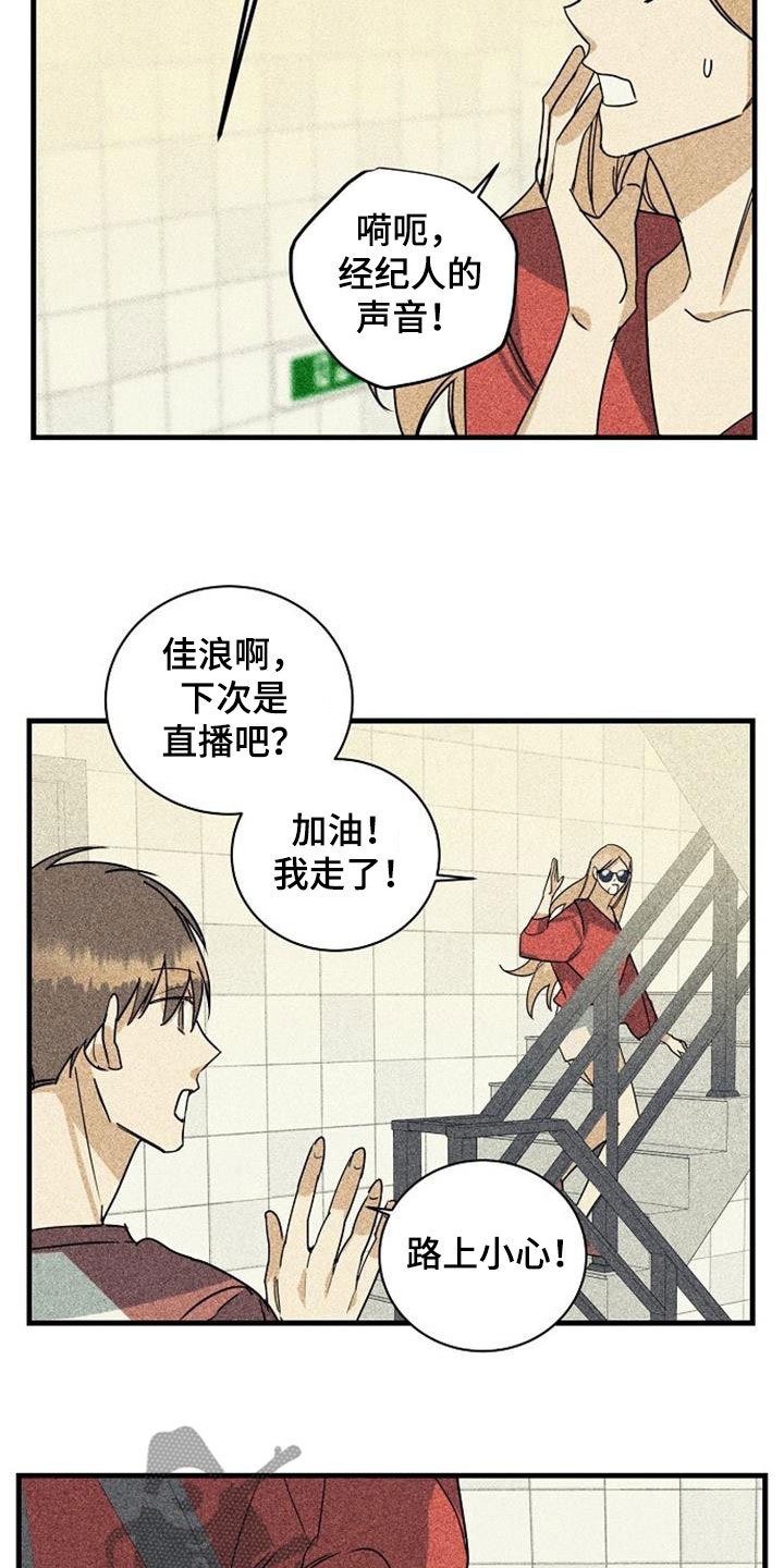 慢性消融漫画,第60话2图
