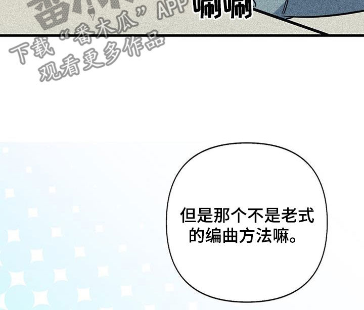 消融手术可以治愈吗漫画,第86章：【第二季】意外1图