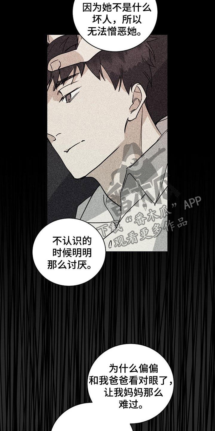 慢性鼻咽炎射频消融术多少钱漫画,第76话2图