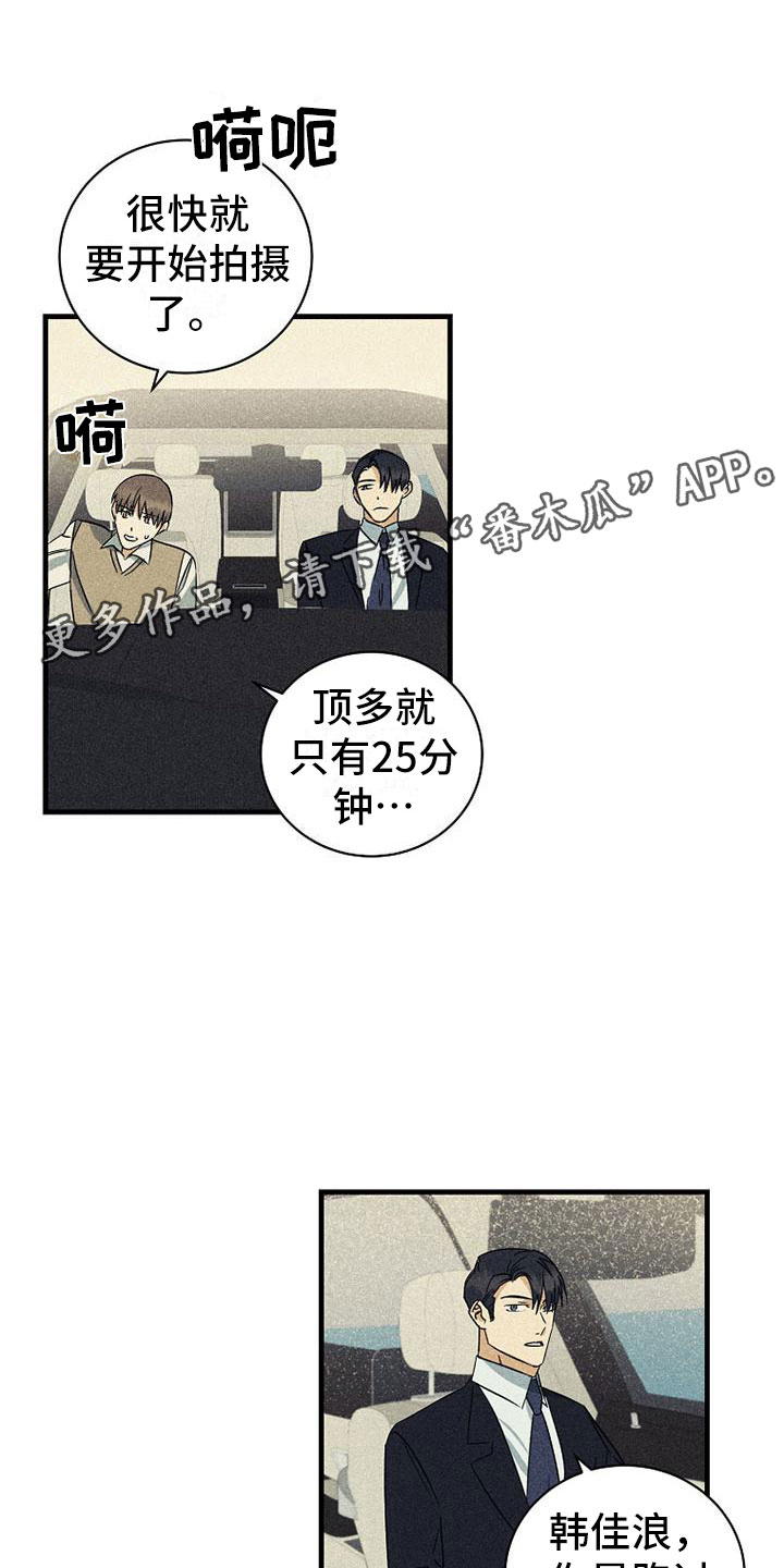 慢性消化道出血可自愈吗漫画,第21话1图