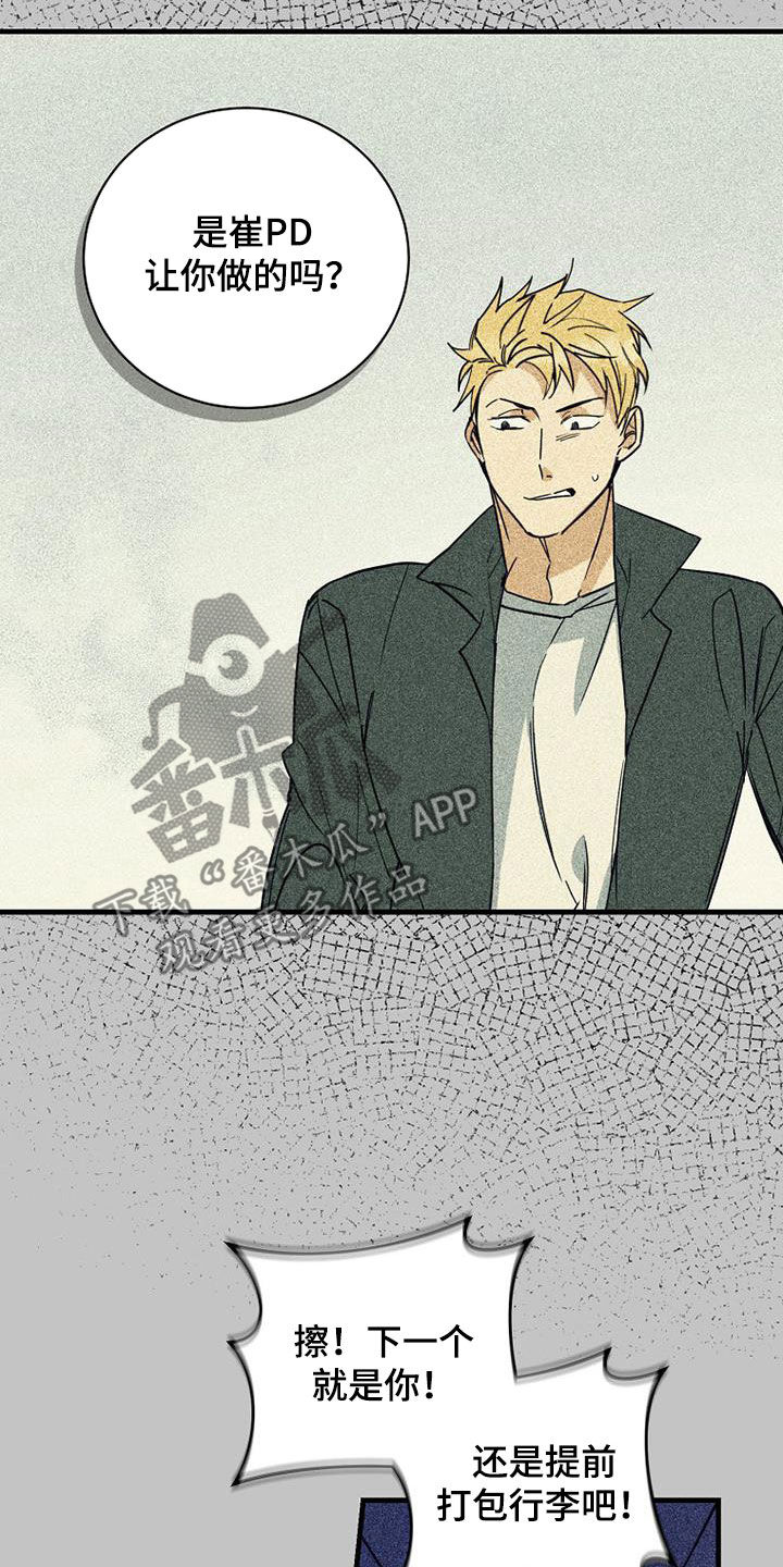 慢性咽炎做消融能好吗漫画,第74话2图