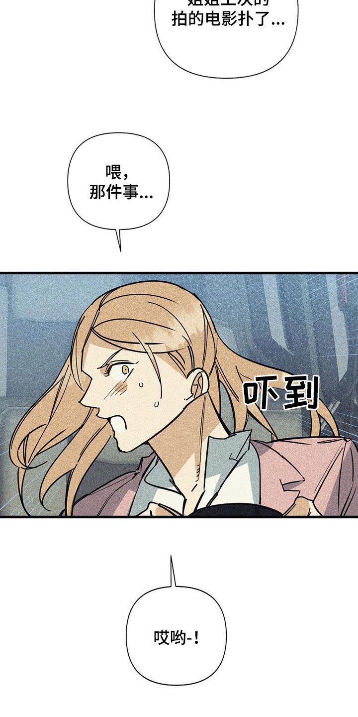 慢性消融漫画,第86话1图