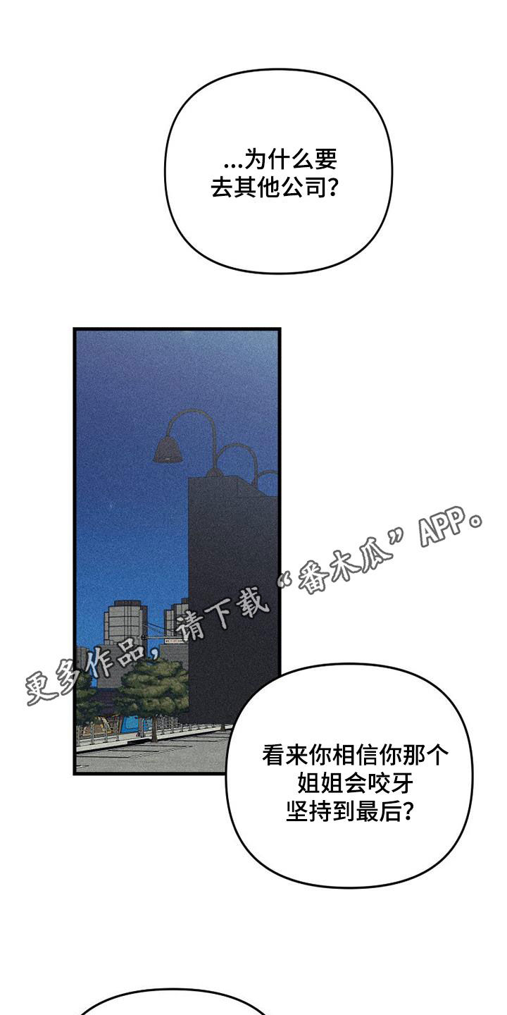 慢性病包括哪些病种漫画,第119话1图