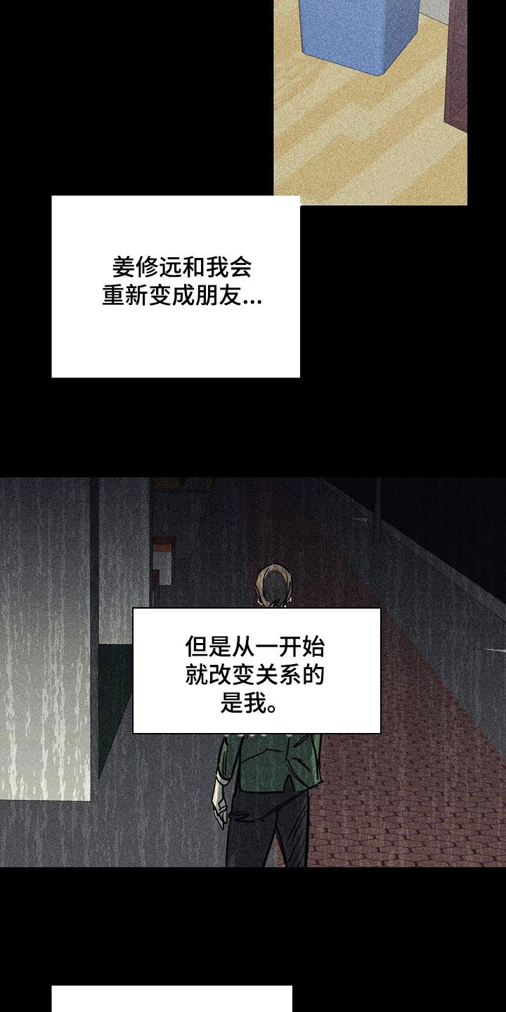 慢性胃炎的表现症状有哪些漫画,第105话2图