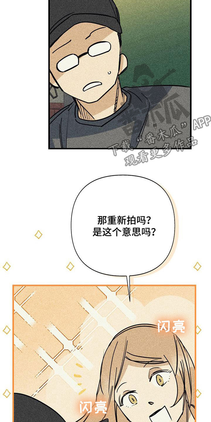 慢性消融漫画,第86话2图
