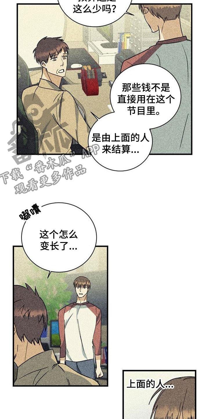 慢性消耗性疾病首先发生萎缩的组织是漫画,第59话1图