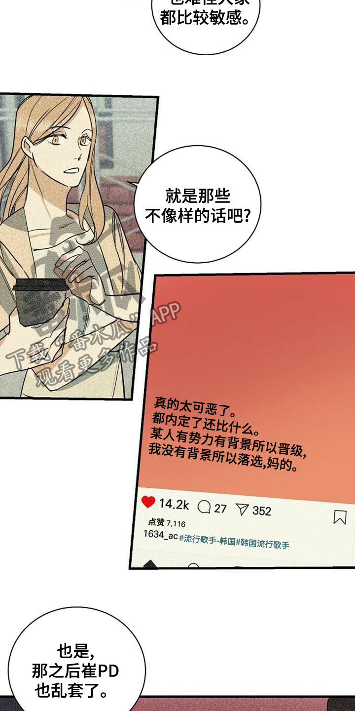 慢性鼻咽炎射频消融术多少钱漫画,第45话1图