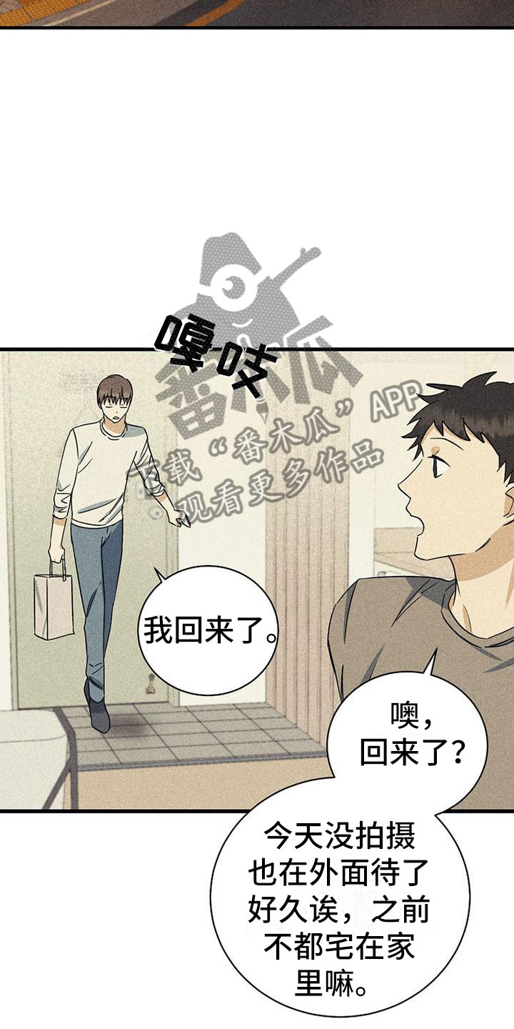 慢性消化性溃疡的临床症状漫画,第16话2图