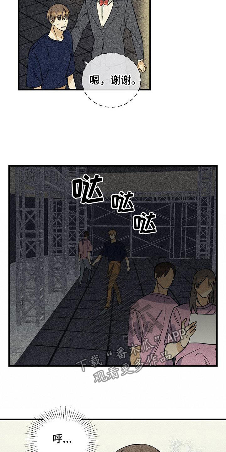 慢性消极情绪引起心身疾病的机制漫画,第67话1图