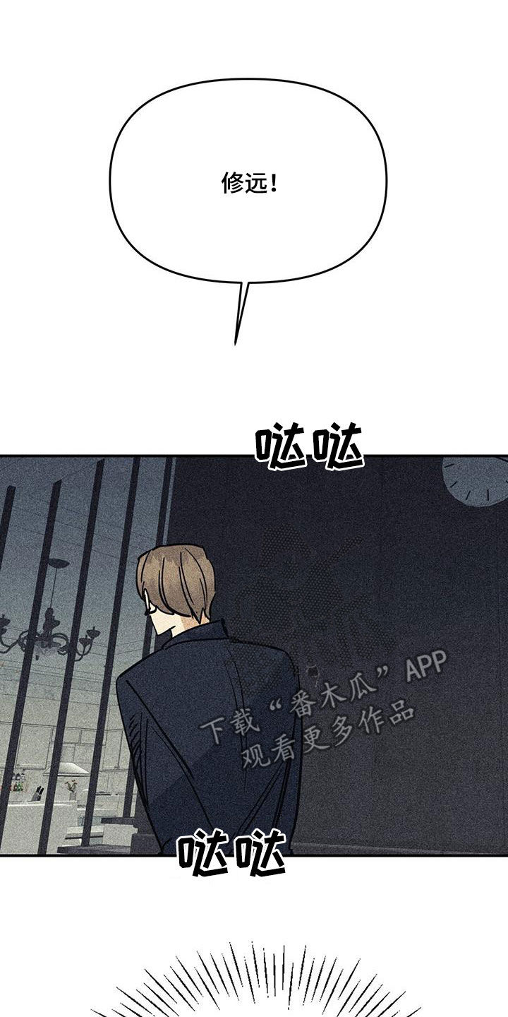 慢性消融漫画,第112话1图