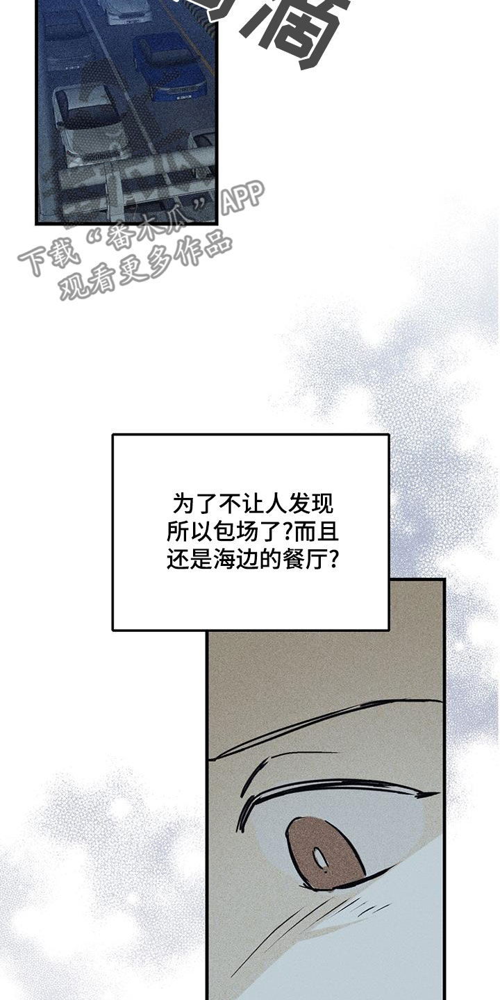 慢性消融漫画,第92话1图