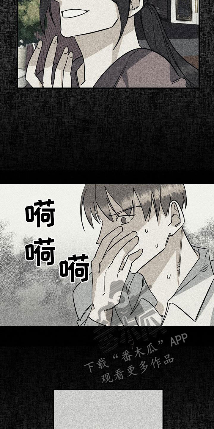 慢性消化不良中成药漫画,第78话1图