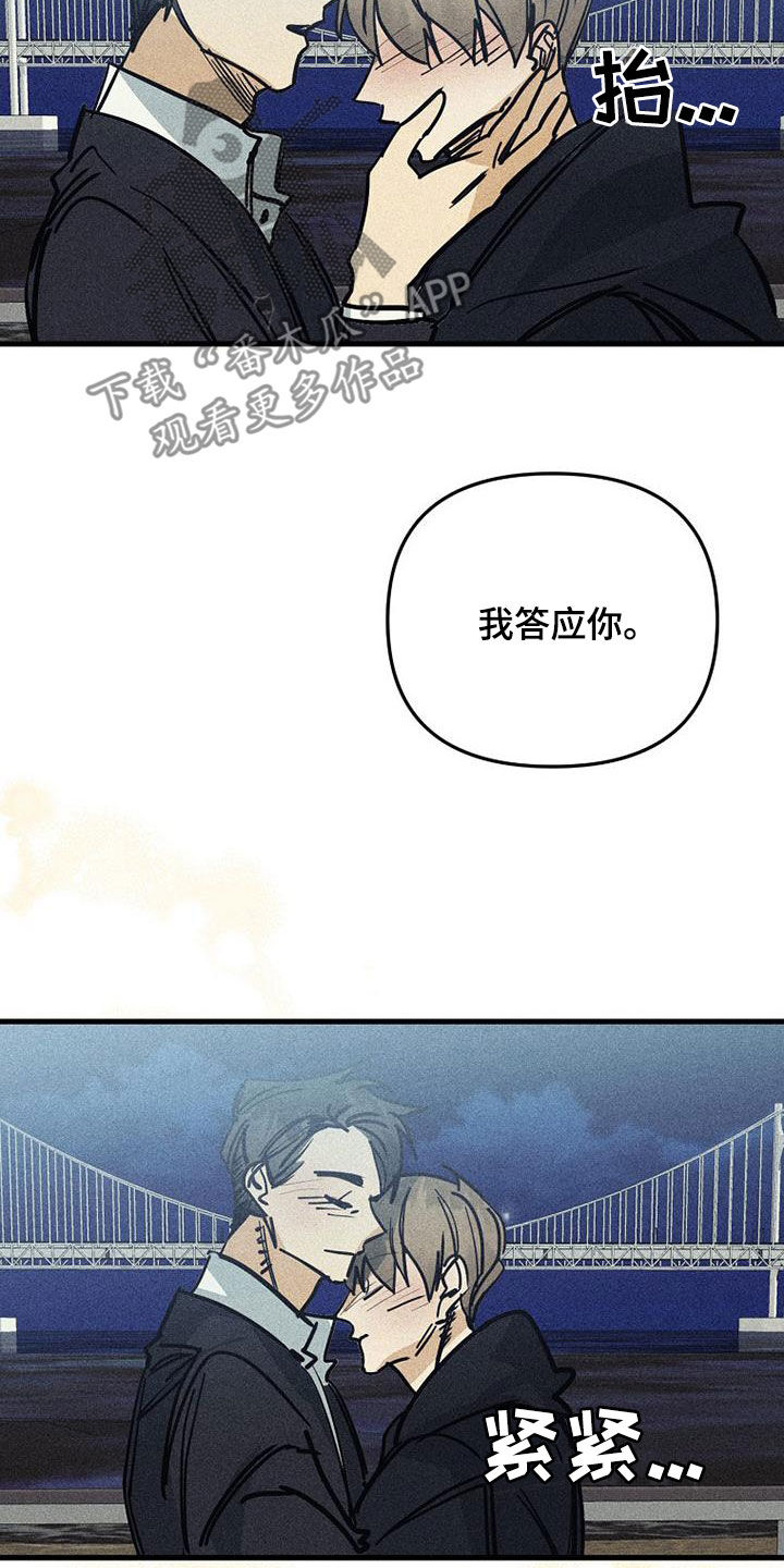 慢性消融漫画,第120话1图