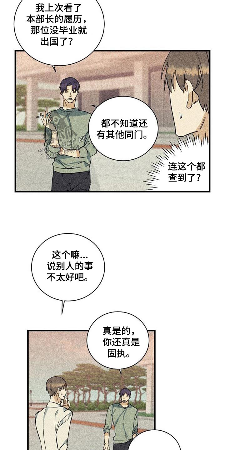 慢性消耗性疾病的临床表现漫画,第57话2图