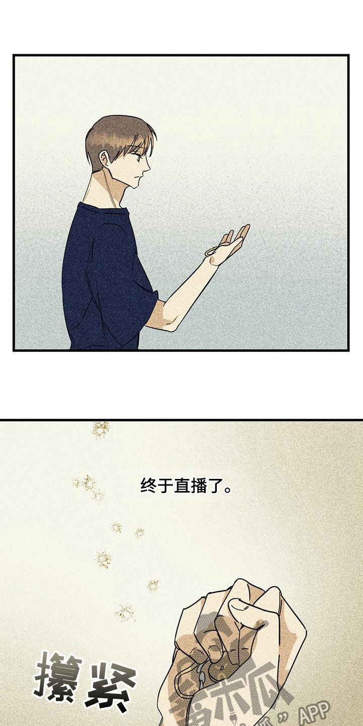 慢性消耗性疾病首先发生萎缩的组织是漫画,第66话2图