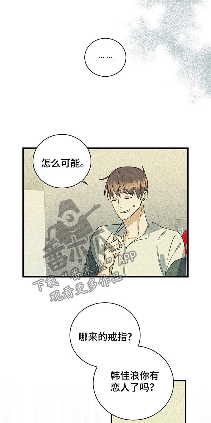 消融治疗价格漫画,第73话2图