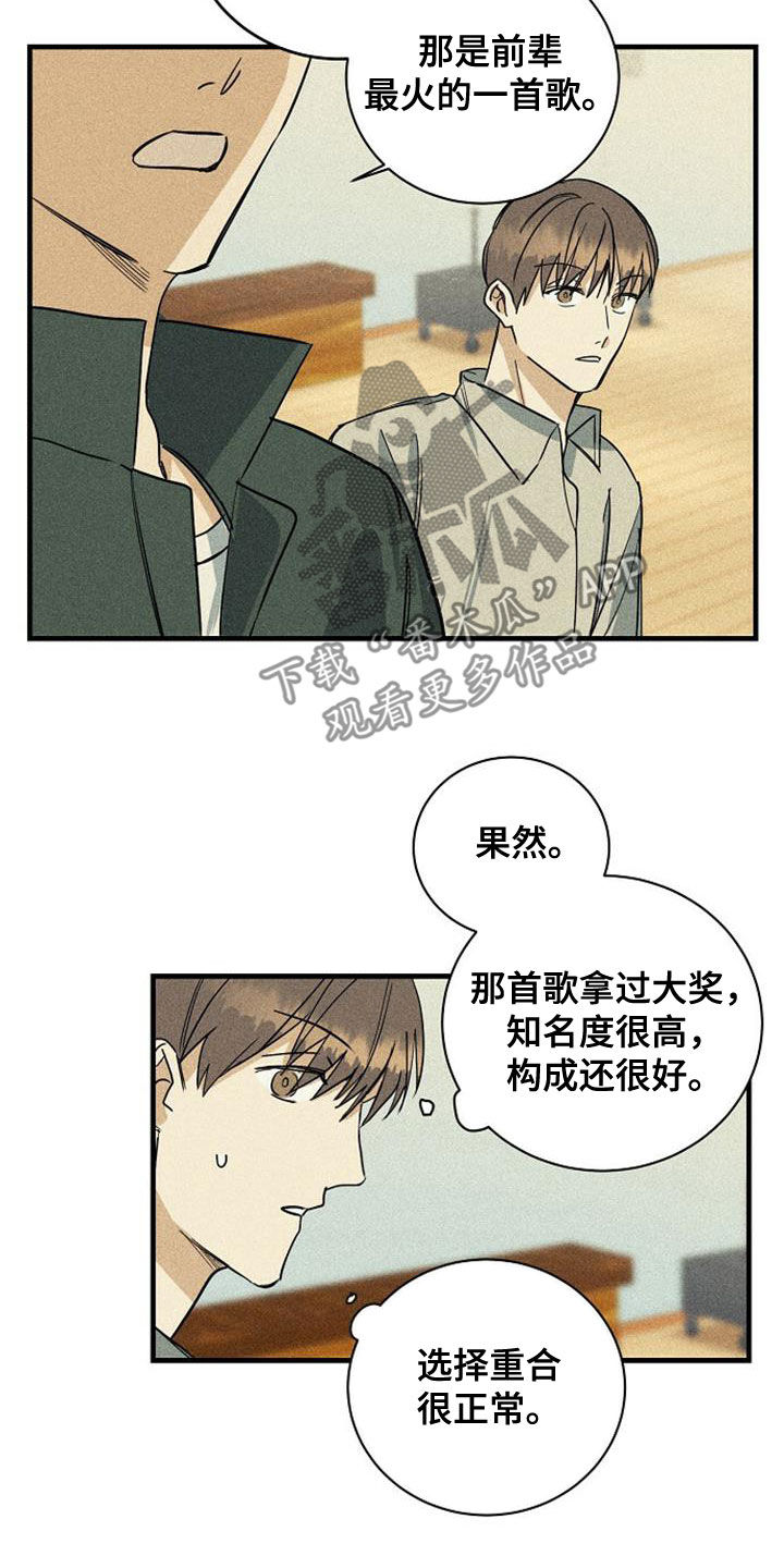 慢性消化不良会便秘吗漫画,第33话2图