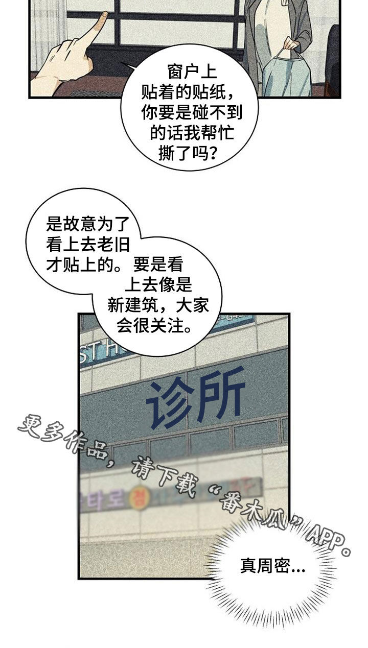 慢性咽炎做消融能好吗漫画,第55话1图