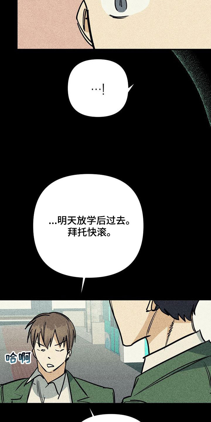 慢性消化道出血案例分析漫画,第103话2图