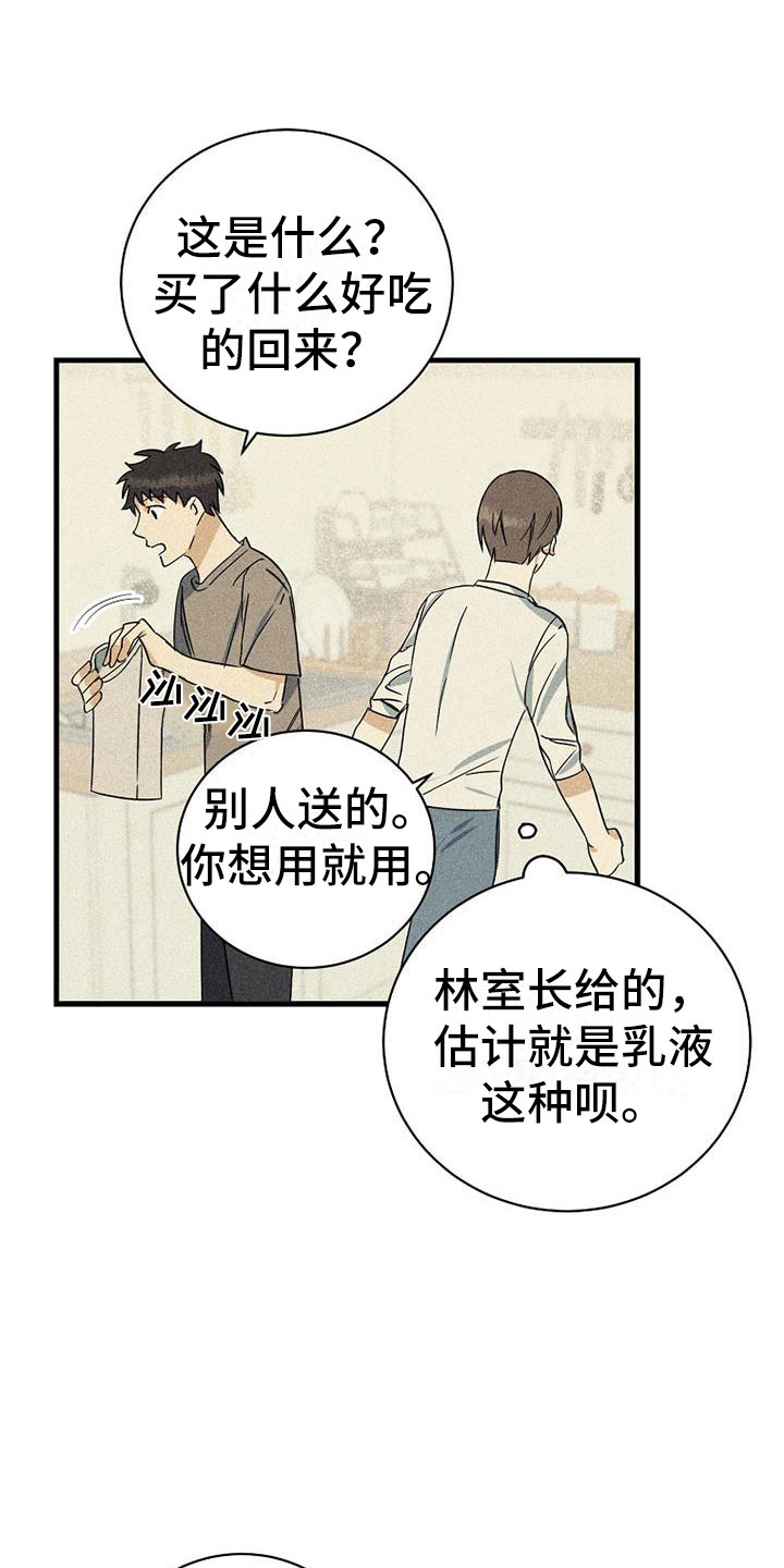 慢性消化性溃疡的临床症状漫画,第16话2图