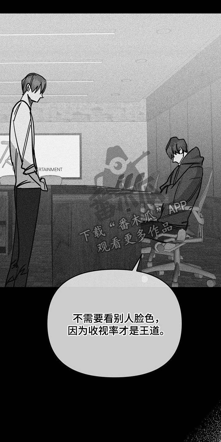 慢性消融漫画,第113话2图